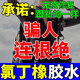 齊心氯丁橡膠膠水潛水服開(kāi)口粘合劑橡膠專(zhuān)用補雨鞋軟性防水萬(wàn)能修復液 一支【黑色】耐撕扯