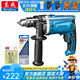 東成 沖擊鉆家用多功能沖擊電鉆兩用手電鉆電鉆電動(dòng)工具 Z1J-FF-16麻花鉆頭