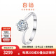 喜鉆鉑金鉆戒女50分/1克拉結婚鉆石戒指單鉆扭臂六爪雪花送女友禮物 鉑金30分IJ色SI