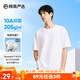 網(wǎng)易嚴選【T學家】超值抑菌T升級205g重磅棉T恤100%新疆棉 A款短袖25春夏升級-本白色 L