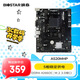 映泰（BIOSTAR)A520MHP主板支持CPU 5600G/5700X3D/5500/4500（AMD A520/socket AM4）