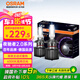 歐司朗（OSRAM）汽車LED大燈汽車燈泡遠(yuǎn)近光夜馳者2.0 H7【6000K超亮】12V/25W