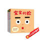 寶寶喜歡的玩具書（愛心樹童書）