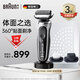 博朗（BRAUN）剃須刀雷霆7系電動(dòng)刮胡刀多功能禮盒款整機德國進(jìn)口便攜男士生日禮物 銀色