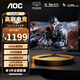 AOC 顯示器 31.5英寸 1500R曲面 165Hz高刷新 1ms響應(yīng) 廣色域  低藍(lán)光不閃 電競顯示屏 C32G2E
