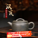 藏壺天下宜興紫砂壺純手工功夫茶具單壺原礦天青泥家用泡茶壺大口漢瓦壺 漢瓦 200ml