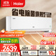 海爾（Haier）凈省電pro真凈版1.5匹一級能效壁掛式臥室掛機節能空調 KFR-35GW/E1-1Pro家電國家補貼20%以舊換新