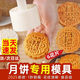 若萸月餅模具2025新款手壓式家用做75克100g按壓50中秋廣式磨具商用大 【經(jīng)典口味】100g/6個(gè)花片+按壓器1個(gè) 輕松制作/月餅包裝一單齊