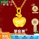 賽菲爾復(fù)購(gòu)補(bǔ)貼黃金吊墜女足金999.9蘋果平安果送女友無(wú)項(xiàng)鏈 約0.95克