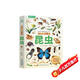 那么大立體書(shū)昆蟲(chóng) 兒童3D立體書(shū)3-6-8-10歲以上小學(xué)生科普百科全書(shū)科普互動(dòng)推拉翻翻書(shū)一二年級課外閱讀書(shū)籍幼兒園繪本生日節日禮物女孩男孩