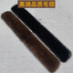 高檔進(jìn)口水貂毛領(lǐng)單買(mǎi)正品男立領(lǐng)皮衣短款羽絨服真毛領(lǐng)子單賣(mài)替換 進(jìn)口黑色【襯布46*5cm】
