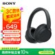 索尼（SONY）WH-CH720N頭戴式無(wú)線(xiàn)藍牙耳機 AI智能主動(dòng)降噪重低音 網(wǎng)課英語(yǔ)學(xué)習游戲電腦耳麥 黑色