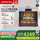 老板（Robam）【雙探針溫濕雙控】鹽系C90A-G1 海鹽白 電烤箱 家用嵌入式蒸烤箱一體機國家補貼 55L搪瓷自清潔