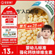寶寶饞了嬰幼兒小饅頭牛奶味 寶寶嬰兒零食輔食無(wú)添加蔗糖奶豆80g 8個(gè)月+