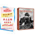 童趣文學(xué)名著(zhù)閱讀 福爾摩斯探案集