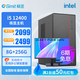 極途（Gimit） i5 12400/13400/14400企業(yè)商務(wù)辦公臺式套機diy整機全套/臺式電腦主機/組裝電腦 【配置一】12400丨8G丨256G 23.8吋顯示器套機