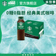 星巴克（Starbucks）星選 即飲咖啡 美式 270ml*15瓶 瓶裝咖啡飲料(新老包裝隨機發(fā)貨)