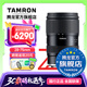 騰龍（Tamron）A063 28-75mm F/2.8 Di III VXD G2 28-75二代視頻直播微單鏡頭風(fēng)光人像2875 尼康Z卡口 官方標(biāo)配【送騰龍UV濾鏡禮包】