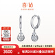 喜鉆18K金鉆石耳環(huán)女求婚結(jié)婚鉆石耳墜通勤百搭耳飾送女友生日禮物 白18K金共37分/對(30+7)