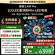 創(chuàng)維電視85A5F Pro 85吋AI游戲智能平板電視機QD-Mini LED 85英寸超越oled 黑騎士 家電補貼20% 85英寸 A5F Pro 新品A5F Pro【包安裝】