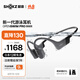 韶音（SHOKZ）OpenSwim Pro S710 骨傳導(dǎo)藍(lán)牙耳機(jī) 開放式運(yùn)動游泳跑步騎行不入耳 頁巖峰
