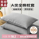 無印良品A類全棉枕套100%純棉枕套枕巾 48*74cm一對裝