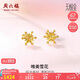 周六福黃金耳釘女雪花耳圈耳飾七夕生日禮物計(jì)價(jià)A099578 一對 約1.48g 