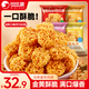 比比贊（BIBIZAN）拉面丸子混合味約100包干脆面網(wǎng)紅小吃辦公室休閑零食品整箱1500g