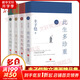 豐子愷散文漫畫(huà)精品集 此生多珍重+萬(wàn)物有真趣+一輩子率真+不負人間好