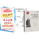 全2冊 人生沒(méi)有什么放不下弘一法師書(shū)籍李叔同傳人生從容淡定過(guò)一生人生沒(méi)有什么不可以放下心靈修養提
