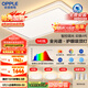 歐普（OPPLE）全光譜護眼吸頂燈客廳燈智能LED照明燈具簡約現(xiàn)代大氣包安裝套餐1