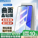 朗客 適用華為nova9鋼化膜HUAWEI nova8通用Hi nova9手機膜曲面覆蓋超薄高清玻璃防摔抗指紋保護貼膜