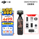 大疆Osmo Pocket3 靈眸口袋云臺相機(jī) DJI手持?jǐn)?shù)碼相機(jī) 旅游vlog美顏攝像 高清增穩(wěn) 全能套裝 無內(nèi)存卡