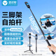 漾菲斯適用影石Insta360 Acepro2自拍桿手持桿acepro三腳架延長(cháng)桿落地三角支架運動(dòng)相機手持加長(cháng)桿配件