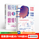閱讀狂歡節(jié) 思維導(dǎo)圖系列（套裝共2冊）思維導(dǎo)圖完整手冊 看完就用的思維導(dǎo)圖 劉艷 東尼博贊著 中信出版社圖書