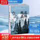 【正版包郵】極北森林 移動(dòng)的林木線 本羅倫斯 著 調(diào)查記者的環(huán)球極北森林發(fā)現(xiàn)之旅 2022年美國國家戶外圖書獎(jiǎng)得主 海峽書局出版社 新華書店旗艦店科普讀物圖書書籍 圖書