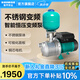 新界增壓泵PX404ER 304不銹鋼變頻家用全自動自來水加壓泵管道水泵