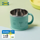宜家（IKEA）KANONKUL卡儂庫杯不銹鋼可保溫兒童杯子可愛(ài)易抓握水杯