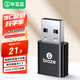 畢亞茲 USB藍牙適配器5.3發(fā)射器免驅動(dòng) 藍牙音頻接收器 臺式機筆記本電腦連接鍵盤(pán)鼠標無(wú)線(xiàn)耳機音響手柄