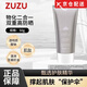 ZUZU【品牌正品】zuzu美白防曬霜學(xué)生軍訓執勤戶(hù)外高倍隔離防汗防水男 美白清透防曬霜1支 50g/支