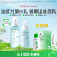 孔鳳春 茶樹葉控油水乳組合套裝夏季清爽補(bǔ)水保濕油敏肌爽膚水乳女 茶樹葉控油菁粹水乳組合