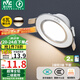 雷士（NVC）LED筒燈客廳臥室過道嵌入式二級(jí)能效全鋁漆白6瓦暖白開孔70-85mm