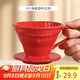 Mongdio手沖咖啡陶瓷濾杯v60過濾漏斗咖啡過濾器01號紅色