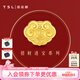 謝瑞麟（TSL）黃金轉(zhuǎn)運珠平安如意鎖足金轉(zhuǎn)運珠串珠不含手繩XJ019七夕禮物 定價類-約1g