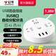 公牛（BULL） 插座/圓形系列 帶兒童保護(hù)門/新國標(biāo)/排插/插排/接線板 【3USB+3五孔+1.8米】象牙白