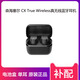 SENNHEISER森海塞爾CX Plus真無線耳機盒 Ture/200充電倉單只左右耳補配丟失 CX TURE黑色補配【95新】 左耳L
