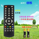 啟征者適用 創(chuàng)維電視網(wǎng)絡(luò)機(jī)頂盒子 H2902 H2903 Q0105 E2001 Q1001 創(chuàng)維機(jī)頂盒遙控器 創(chuàng)維電視機(jī)遙控器 通用款