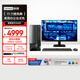 聯(lián)想（Lenovo）揚(yáng)天M460 商用辦公臺(tái)式電腦臺(tái)式機(jī)主機(jī)(酷睿14代i5-14400 32G DDR5 1TB win11 Office)23.8英寸