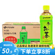伊藤園（ITOEN）無(wú)糖茶飲料500ml*15瓶裝整箱休閑飲料清爽夏季茶飲品網(wǎng)紅飲料 原味綠茶500ml*15瓶