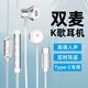 倍諾佳【專(zhuān)業(yè)級】全民k歌專(zhuān)用耳機有線(xiàn)自帶聲卡耳返直播唱歌手機錄音Type-c適用蘋(píng)果vivo華為oppo三星 【專(zhuān)業(yè)級】K歌直播Type-c-白色